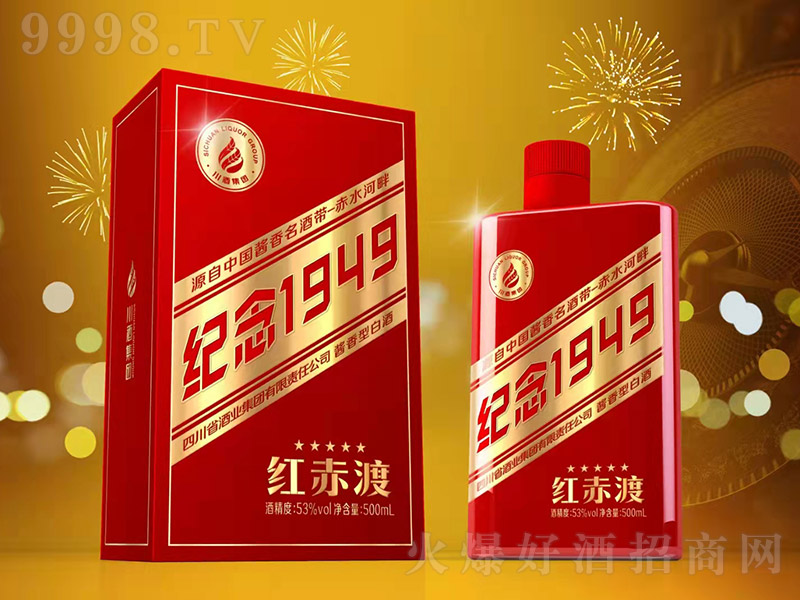 ɾ1949 ͡53 500ml