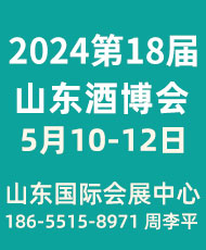 2024第十四届中国(南京)国际糖酒食品交易会
