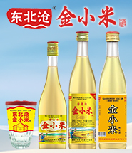 吉林省东北沧酒业有限公司