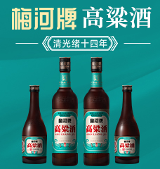 吉林省梅河酒业有限公司