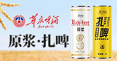 山东华庆啤酒有限公司