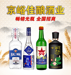 北京京峪佳酿酒业有限公司