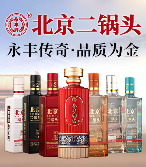 传奇小方瓶酒业（北京）有限公司