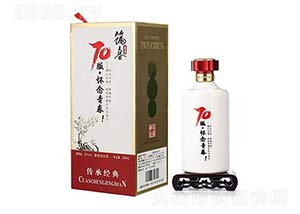 安酒55% 中国酒古酒-