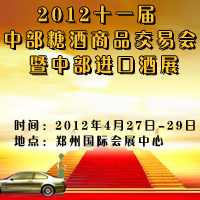 2012ʮһвǾƷ׻