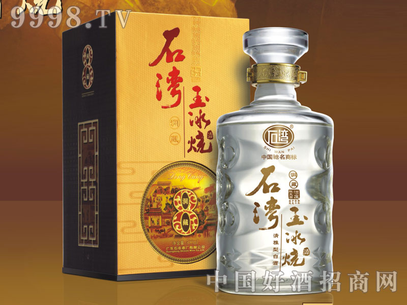 石湾玉冰烧酒_石湾玉冰烧酒价格_石湾玉冰烧酒招商_玉