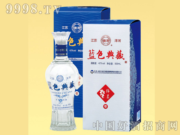 蓝色典藏(绵柔型)现火爆招商中-江苏洋河御酒酒