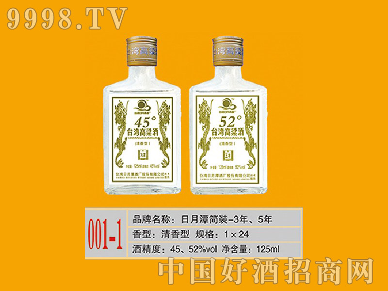 台湾阿里山酒厂实业股份有限公司【台湾高粱酒