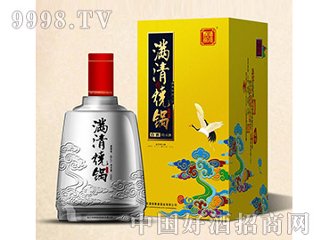 满清烧锅酒46度