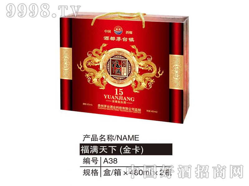 福满天下(金卡)     酒精度:42%vol     净含量:480ml     香型:浓香