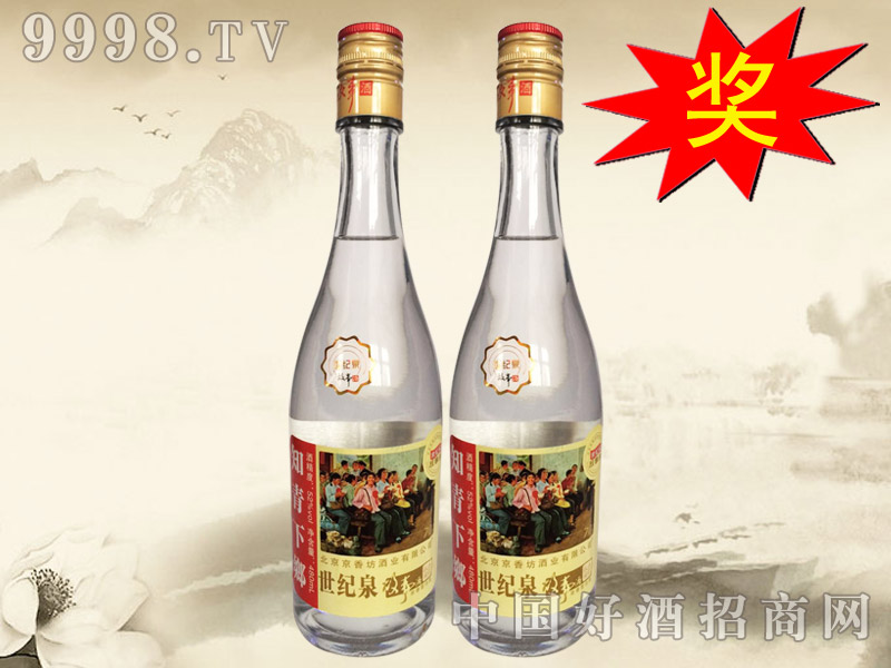 70年代世纪泉故事酒|北京京香坊酒业有限公司