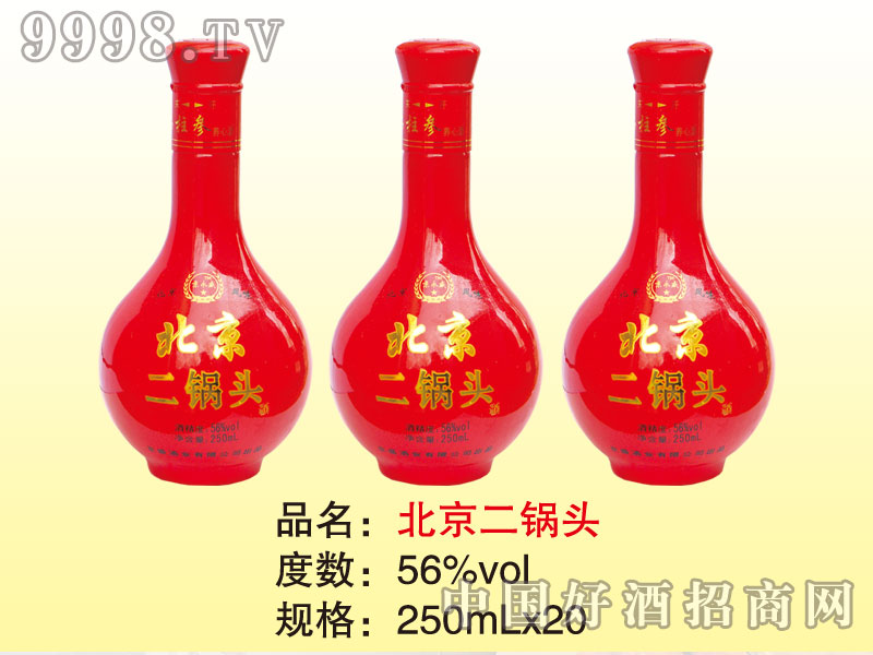 老北京二锅头红瓶