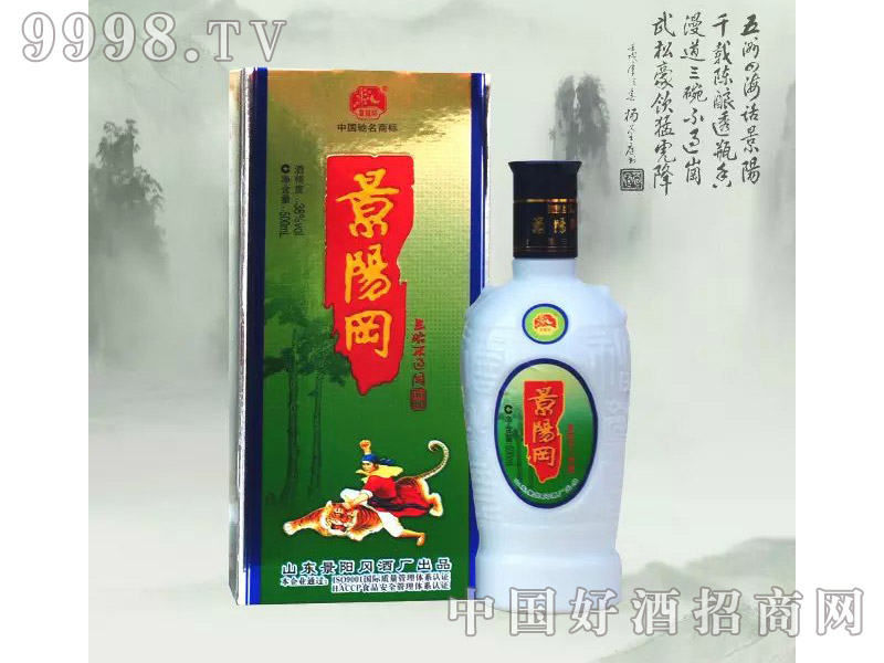 山东景阳冈酒厂