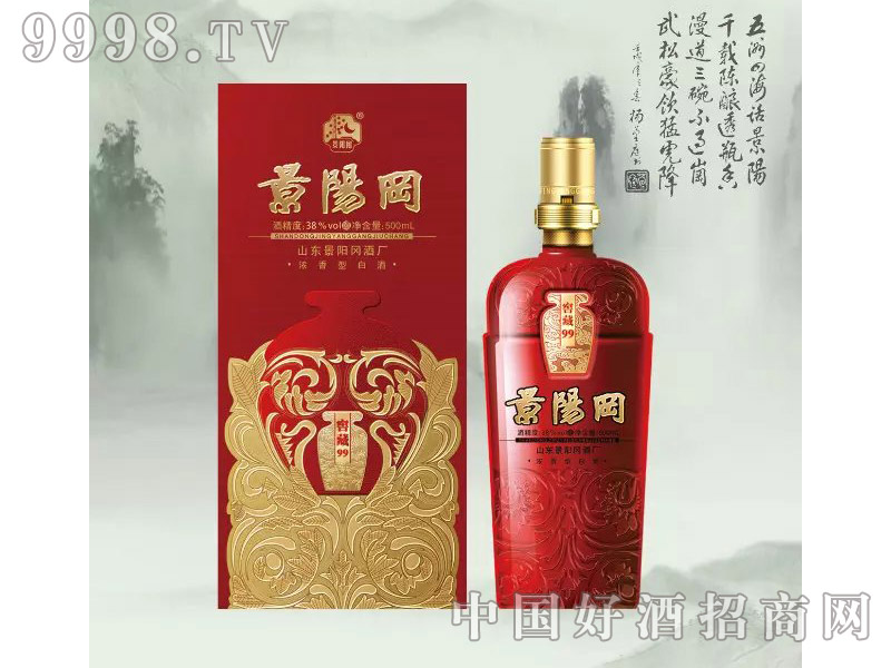 景阳冈窖藏99|山东景阳冈酒厂-白酒招商信息-火爆好酒