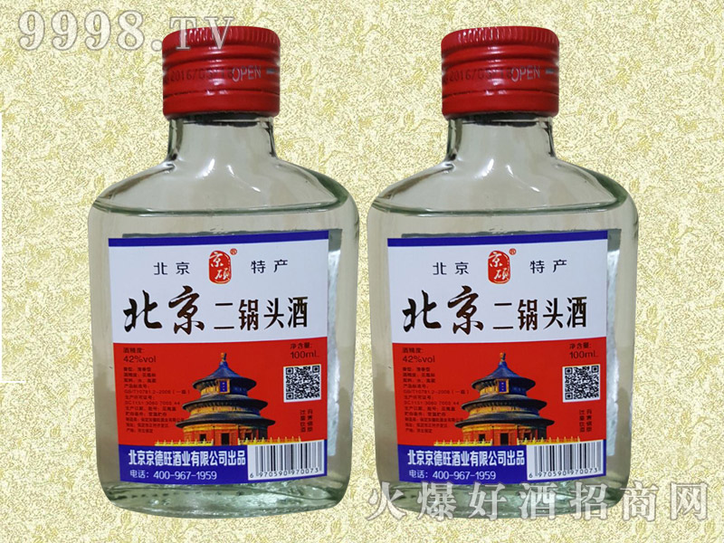 京硕北京二锅头酒100ml(天坛白瓶)