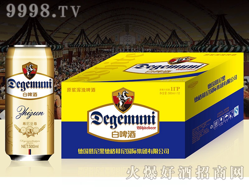 慕尼白啤酒500ml罐(1×12)箱|德国慕尼黑德格幕尼国际集团有限公司