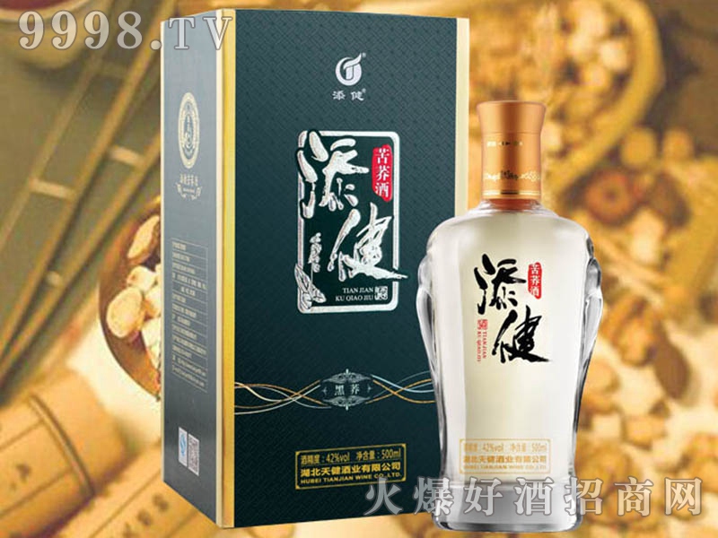 湖北天健酒业有限公司