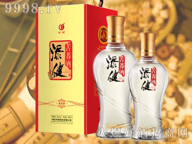 湖北天健酒业有限公司