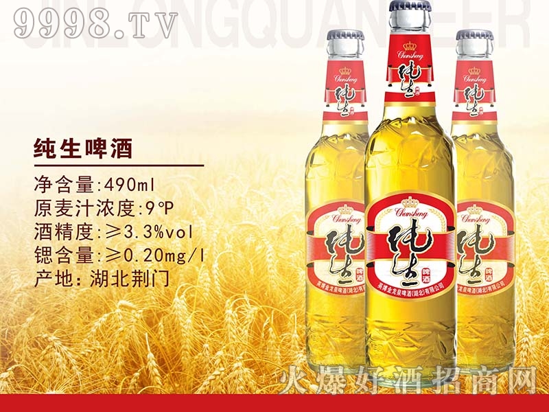 金龙泉纯生啤酒490ml|英博金龙泉啤酒【湖北】有限--.