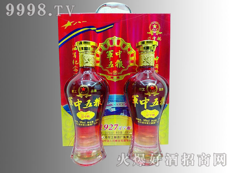 哈尔滨市军工酿酒厂