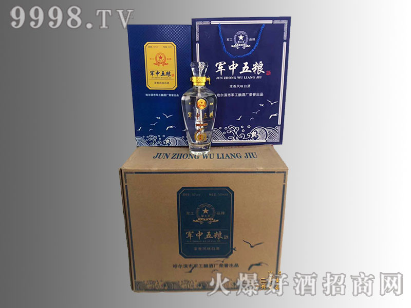 哈尔滨军工酿酒厂