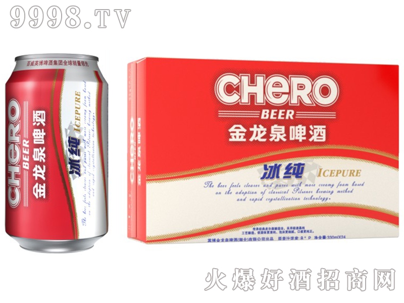 金龙泉啤酒冰纯330ml8°p