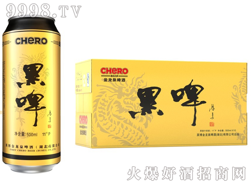 金龙泉啤酒黑啤500ml11°p