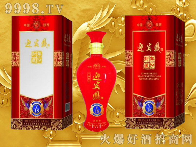 迎宾凤酒v18|陕西迎宾凤酒业股份有限公司-白酒招商信息-火爆好酒招商