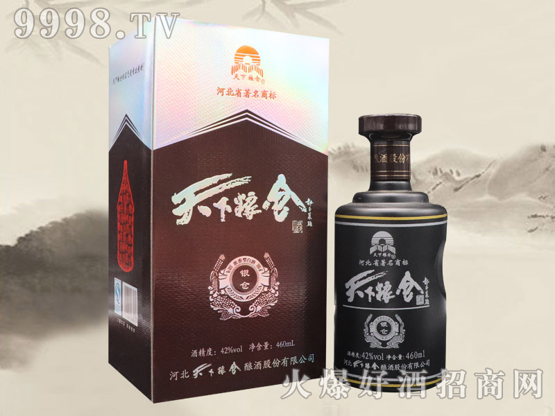 天下粮仓酒·银仓-白酒招商信息