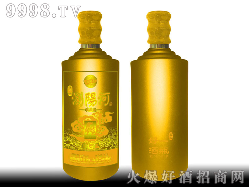 浏阳河匠心狗年纪念酒黄色(非卖品)