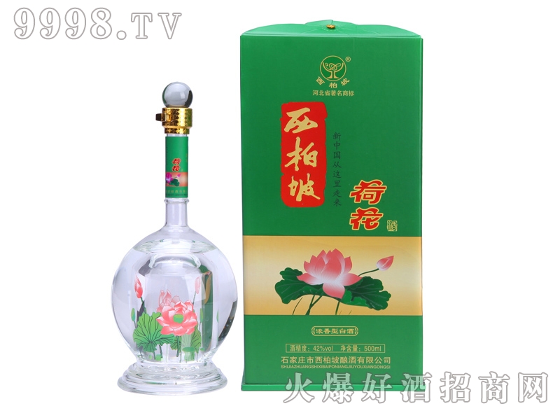 西柏坡大荷花酒