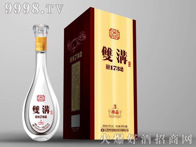 双沟1732酒珍品3现火爆招商中