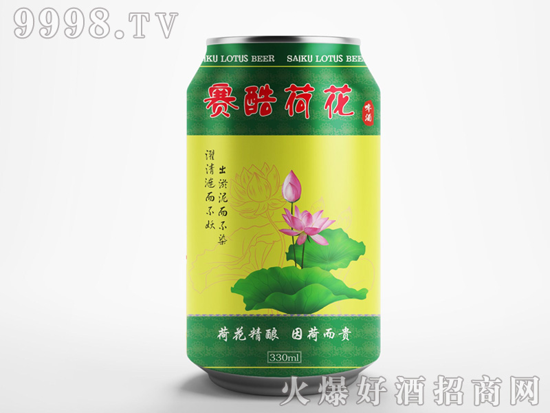 荷花啤酒