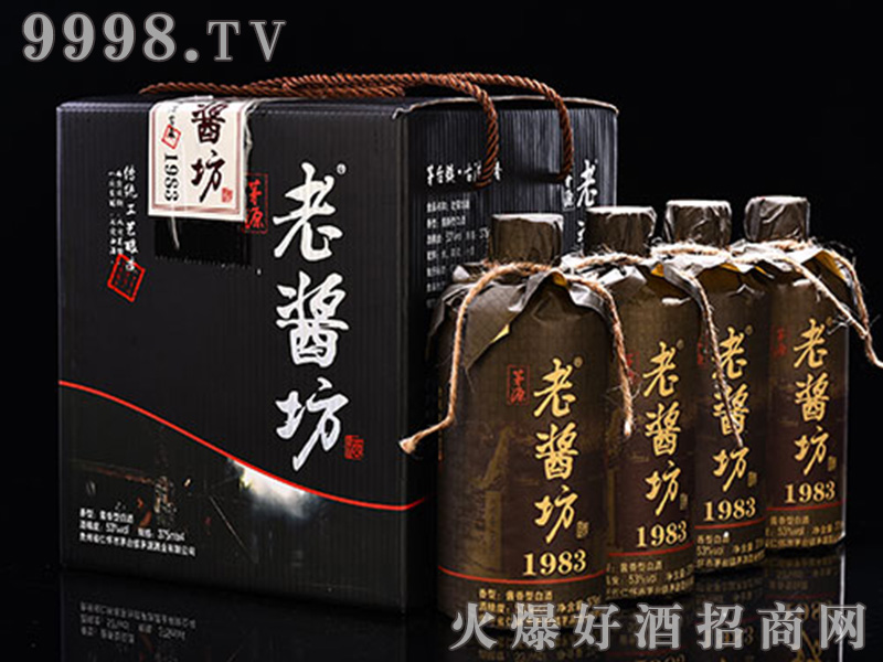 老酱坊53500ml酱香型白酒