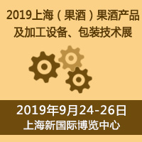 2019ϺƣƲƷӹ豸װչ