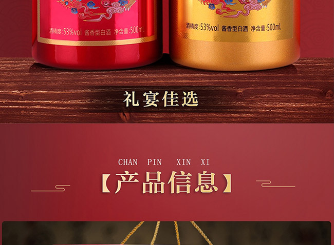 茅台镇龙凤呈祥酒酱香型白酒53500ml