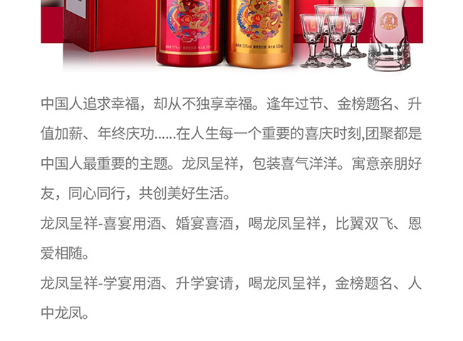 茅台镇龙凤呈祥酒酱香型白酒53500ml