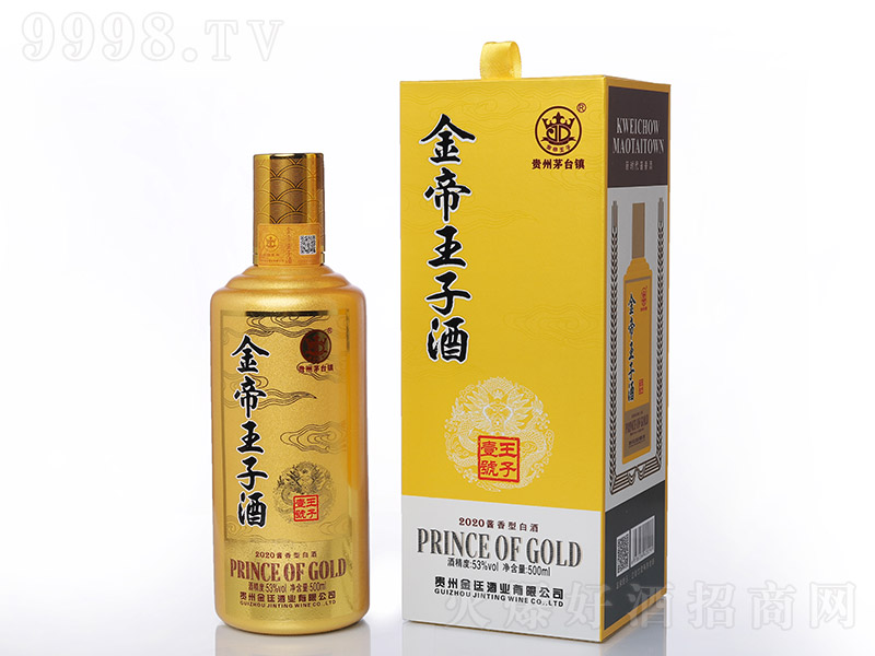 金帝王子酒王子壹号酱香型白酒【53度500ml】