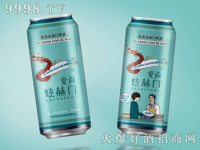 爱尚炫赫门全麦精酿啤酒4°500ml现火爆招商中