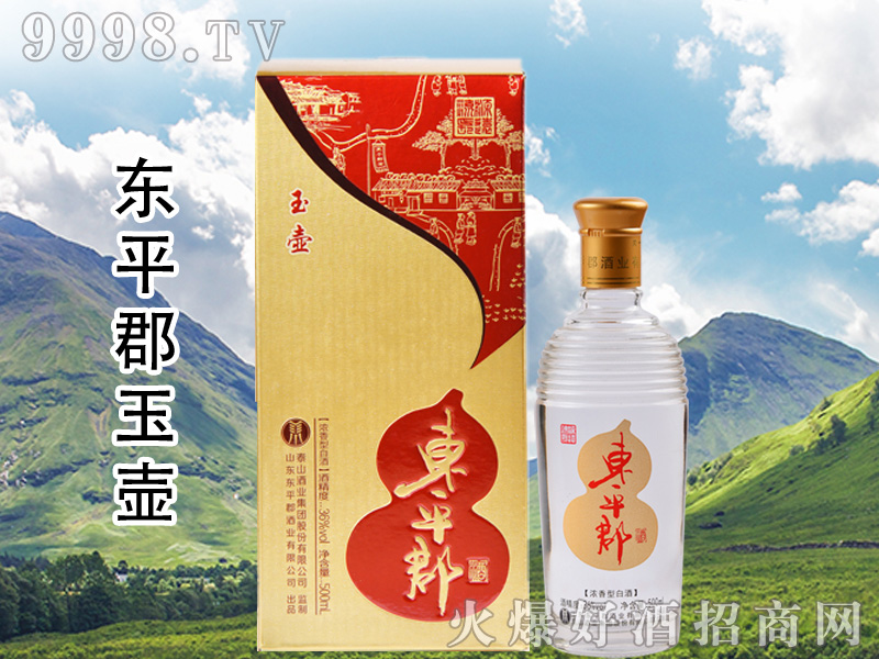 山东东平郡酒业有限公司