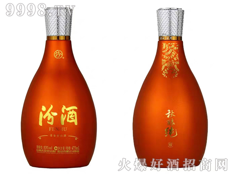 秋酿汾酒纯53475ml清香型白酒