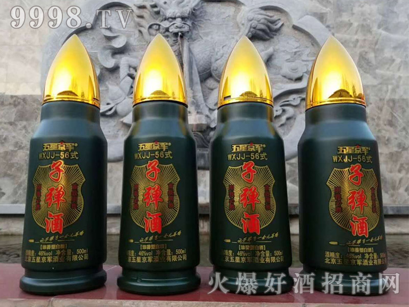 黄金手雷酒浓香型【45度100ml】