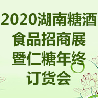 2020ǾʳƷչն