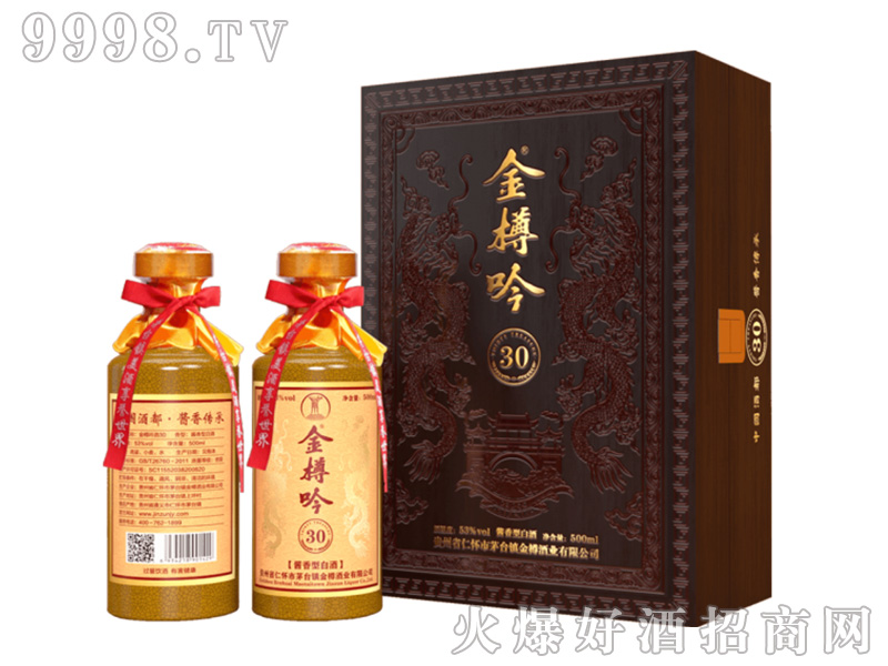 金樽吟酒30酱香型白酒53500ml