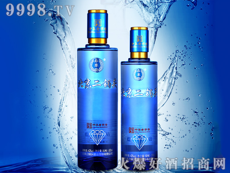 永丰北京二锅头蓝钻清香型白酒42度500ml