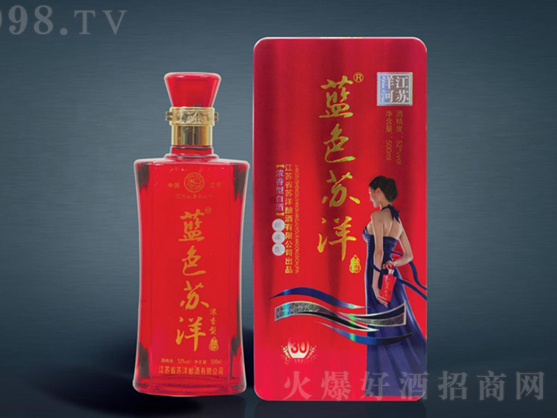 江苏洋河苏洋集团酿酒厂