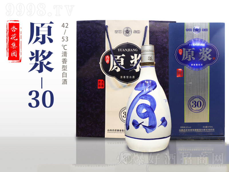 我要询价好酒认证:第6年山西山西清本源酒业有限公杏花村清酒原浆30透