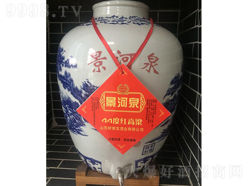 您要找的是景河泉酒产品信息