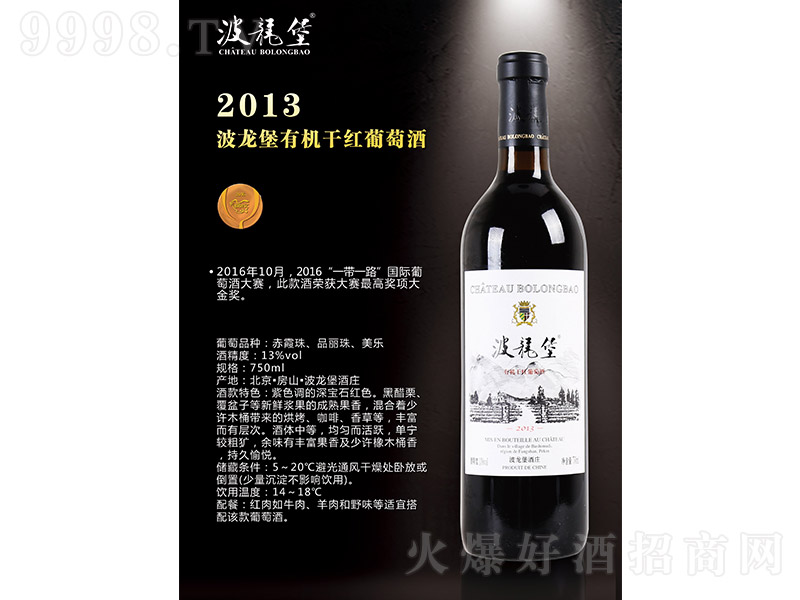 2013лɺѾơ13 750ml