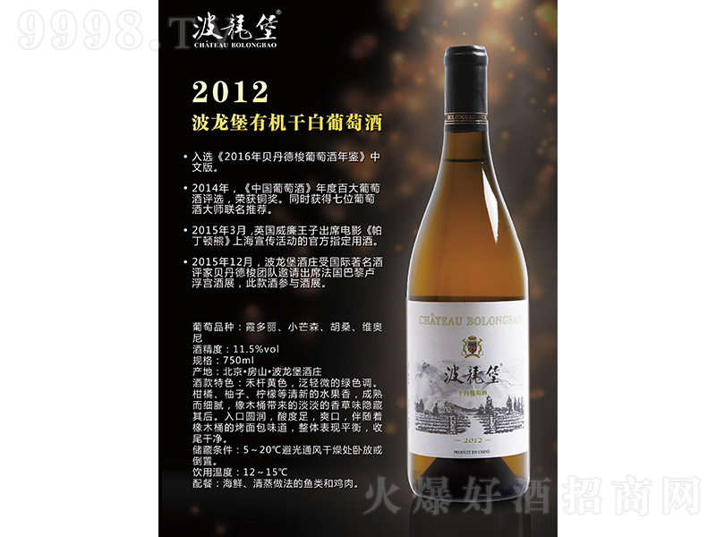 2012겨ɰѾơ11.5 750ml-Ϣ